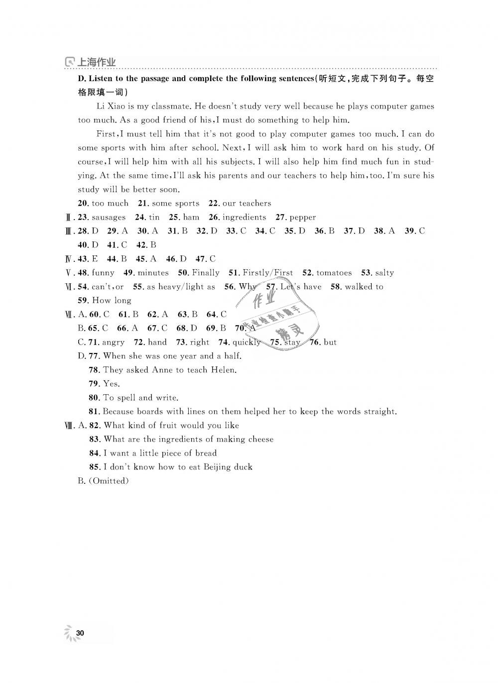 2018年上海作業(yè)六年級(jí)英語上冊牛津版 第30頁
