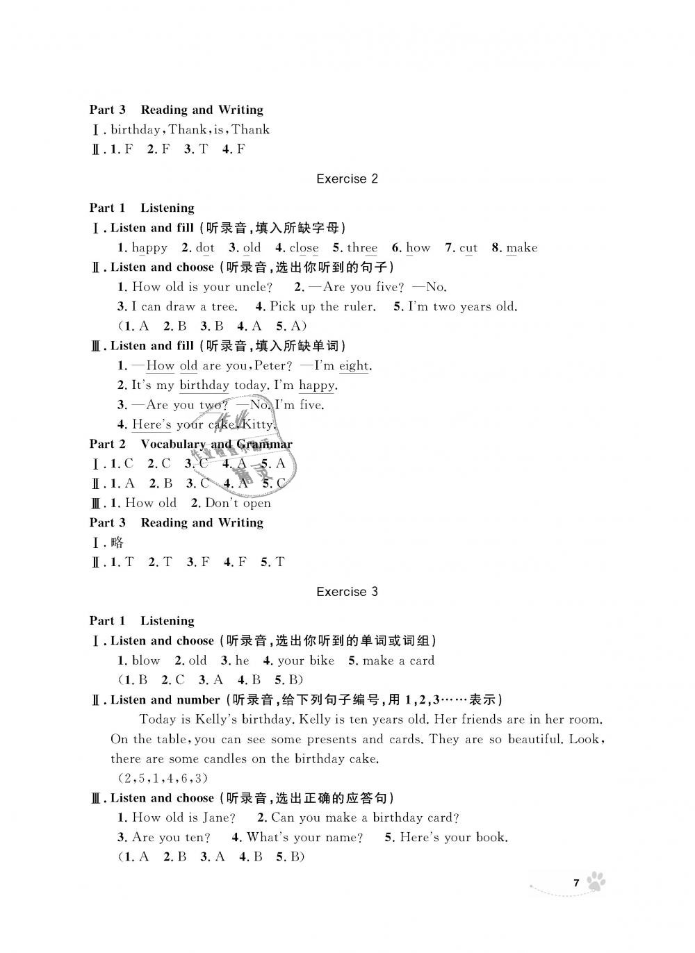 2018年上海作業(yè)三年級英語上冊牛津版 第7頁