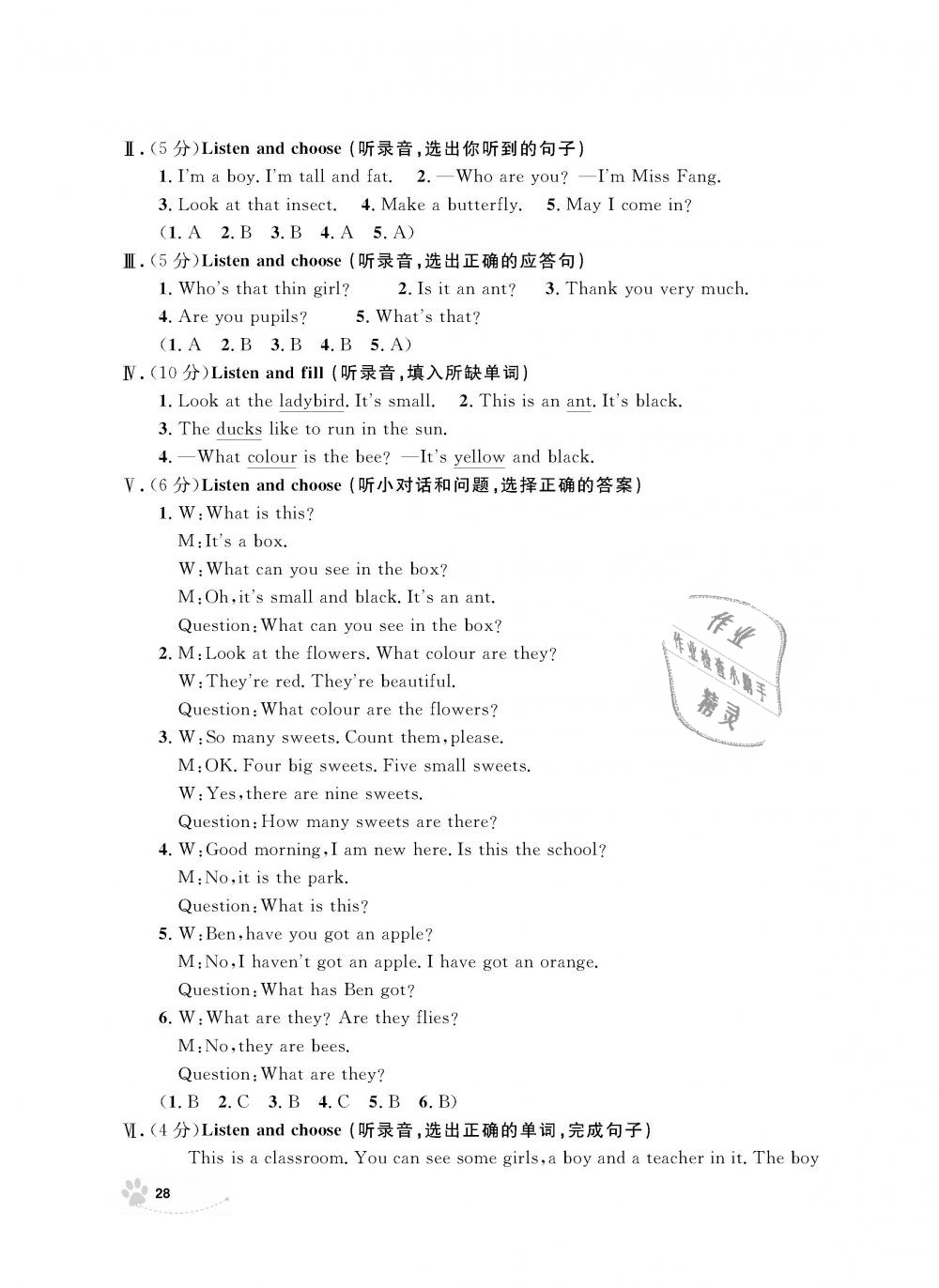 2018年上海作業(yè)三年級(jí)英語上冊(cè)牛津版 第28頁