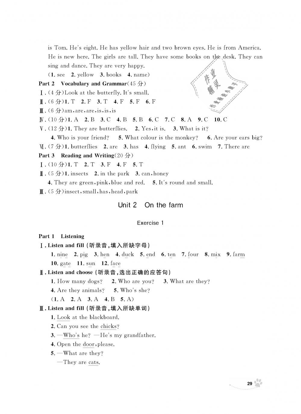 2018年上海作業(yè)三年級(jí)英語(yǔ)上冊(cè)牛津版 第29頁(yè)