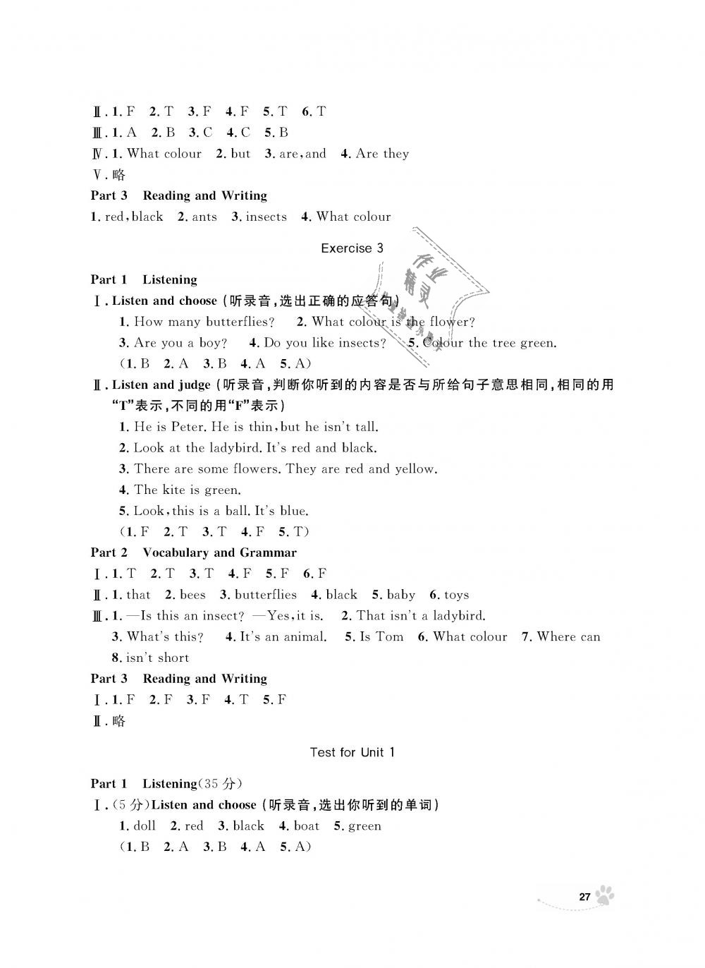 2018年上海作業(yè)三年級(jí)英語上冊(cè)牛津版 第27頁