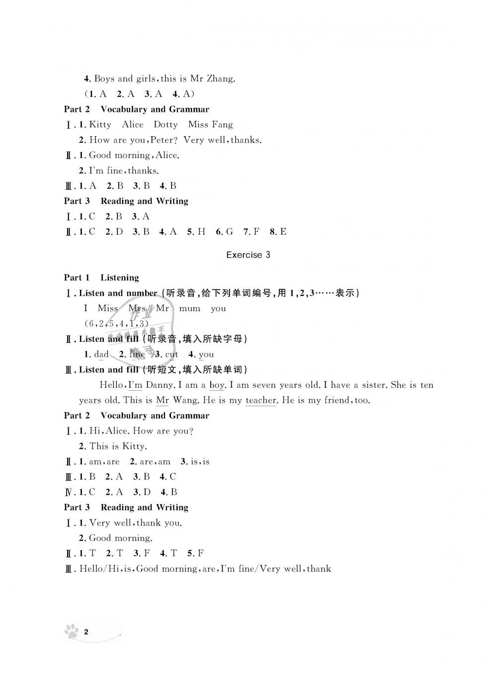 2018年上海作業(yè)三年級英語上冊牛津版 第2頁