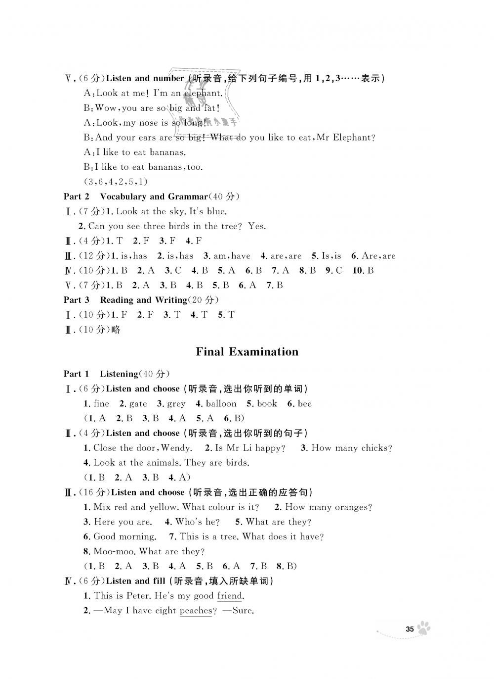 2018年上海作業(yè)三年級英語上冊牛津版 第35頁