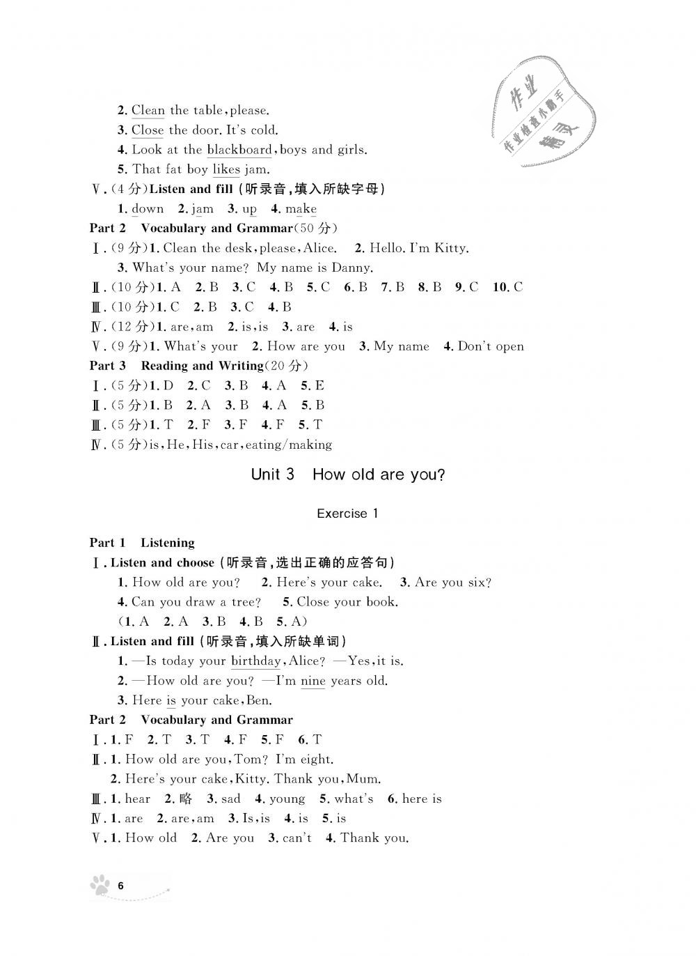 2018年上海作業(yè)三年級英語上冊牛津版 第6頁