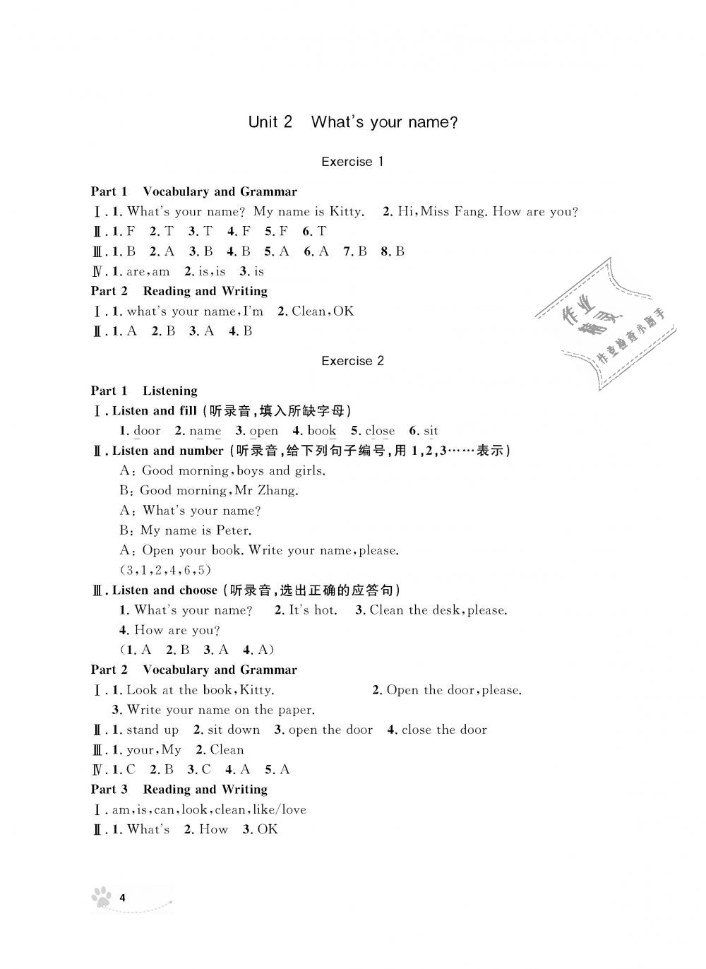 2018年上海作業(yè)三年級英語上冊牛津版 第4頁