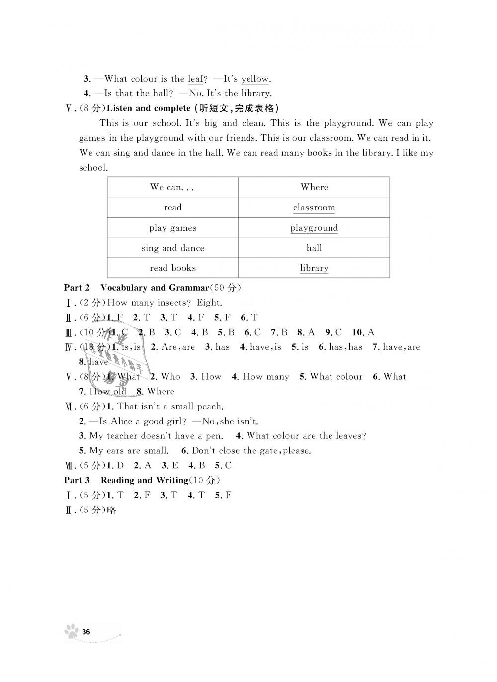 2018年上海作業(yè)三年級(jí)英語上冊(cè)牛津版 第36頁