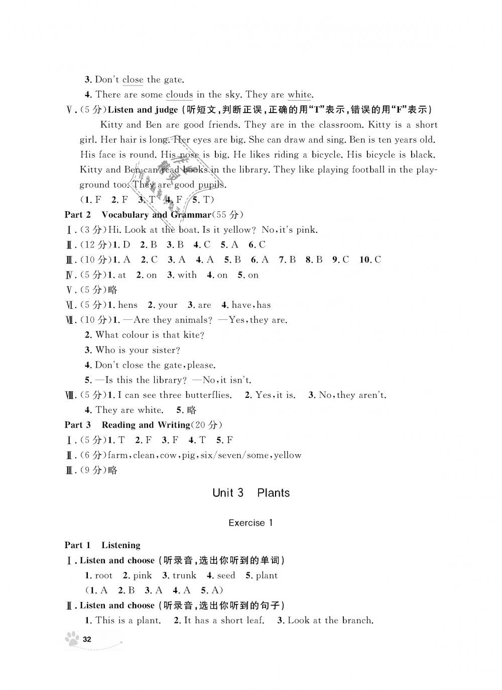 2018年上海作業(yè)三年級英語上冊牛津版 第32頁