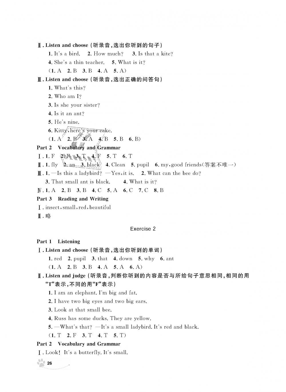 2018年上海作業(yè)三年級英語上冊牛津版 第26頁