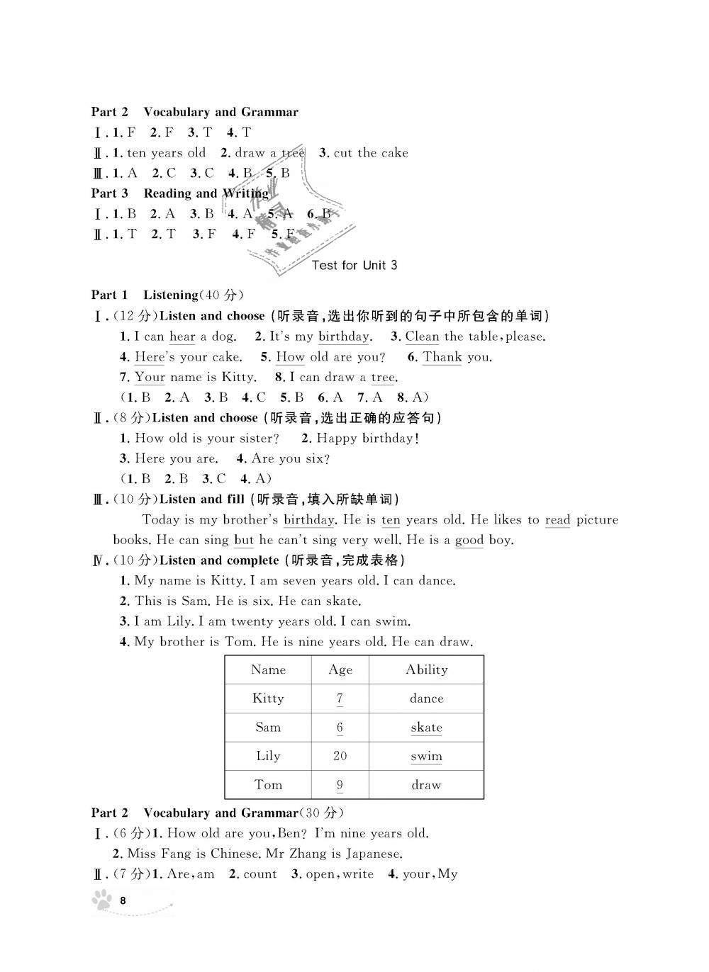 2018年上海作業(yè)三年級(jí)英語上冊(cè)牛津版 第8頁