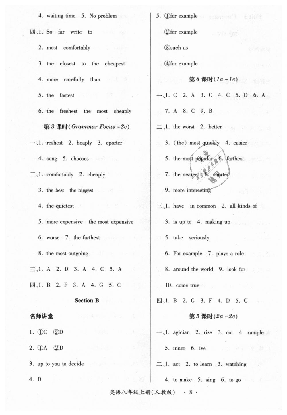 2018年一課一練創(chuàng)新練習(xí)八年級(jí)英語(yǔ)上冊(cè)人教版 第8頁(yè)