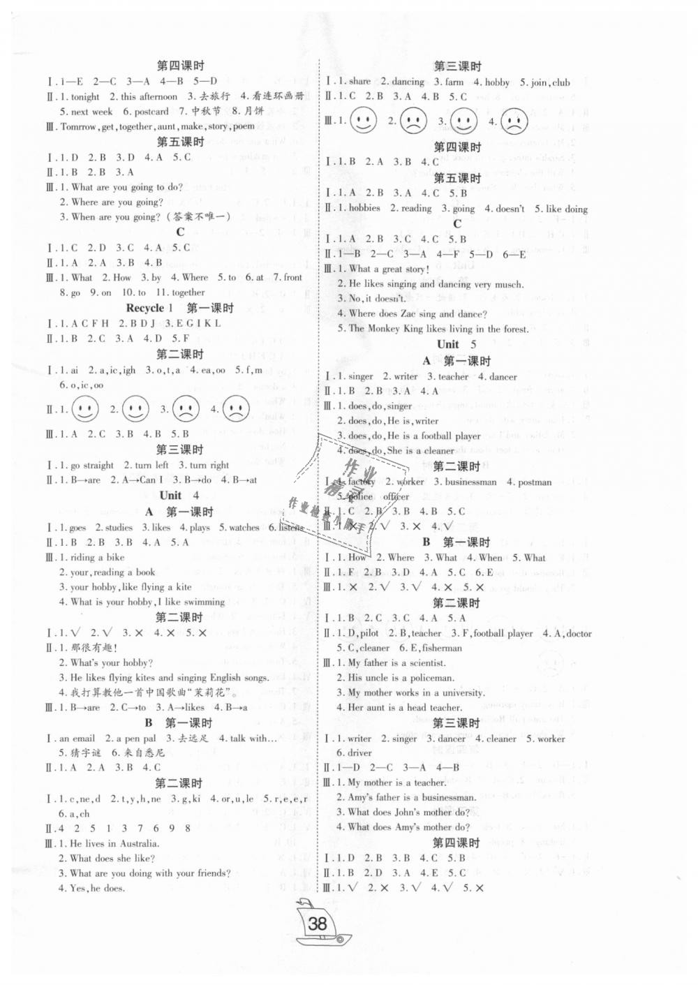 2018年小夫子全能檢測六年級(jí)英語上冊(cè)人教PEP版 第2頁