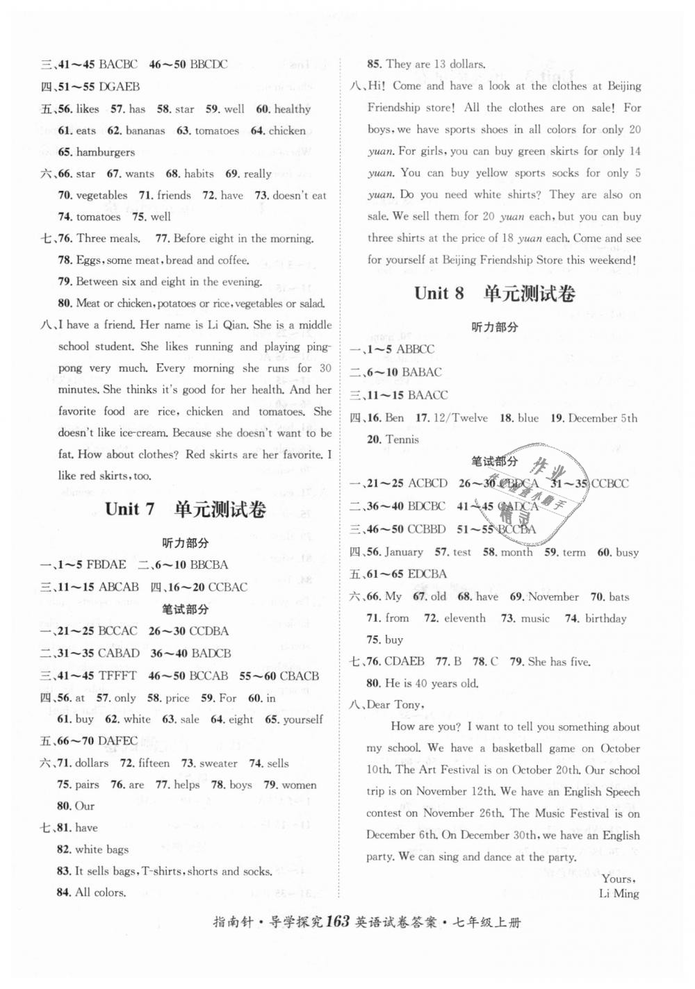 2018年课堂优化指南针导学探究七年级英语上册人教版 第15页