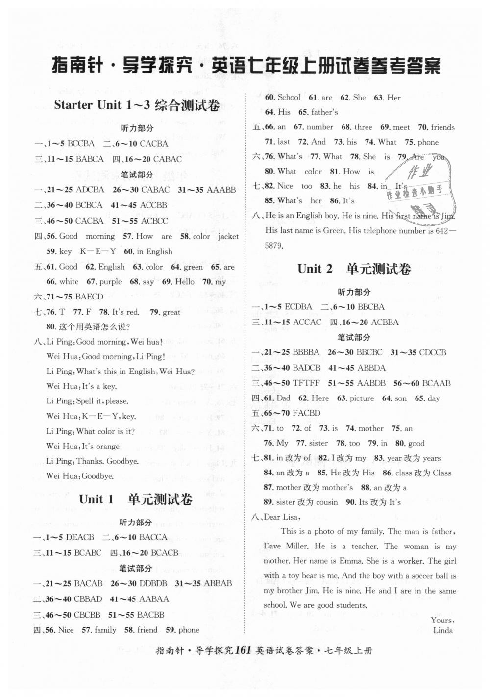 2018年課堂優(yōu)化指南針導(dǎo)學(xué)探究七年級英語上冊人教版 第13頁