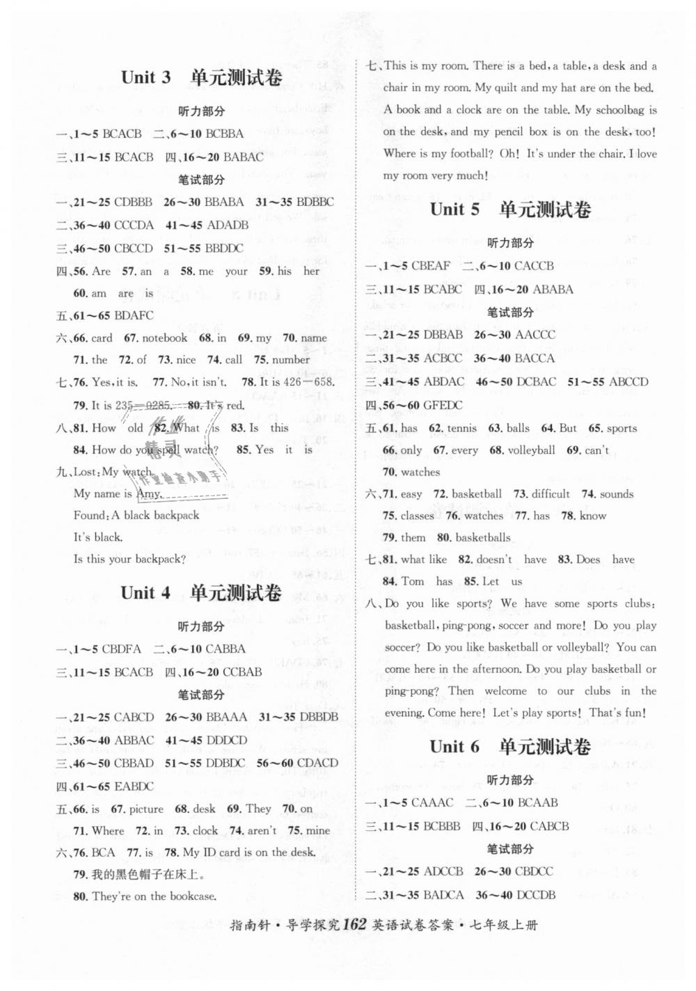 2018年課堂優(yōu)化指南針導(dǎo)學(xué)探究七年級(jí)英語上冊(cè)人教版 第14頁