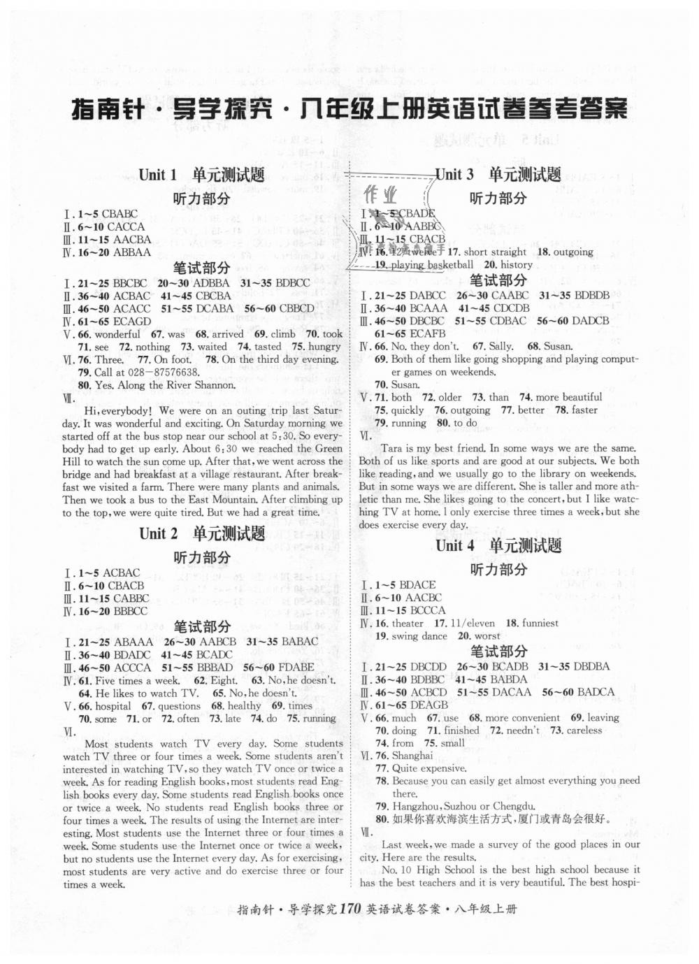 2018年課堂優(yōu)化指南針導(dǎo)學(xué)探究八年級(jí)英語(yǔ)上冊(cè)人教版 第6頁(yè)