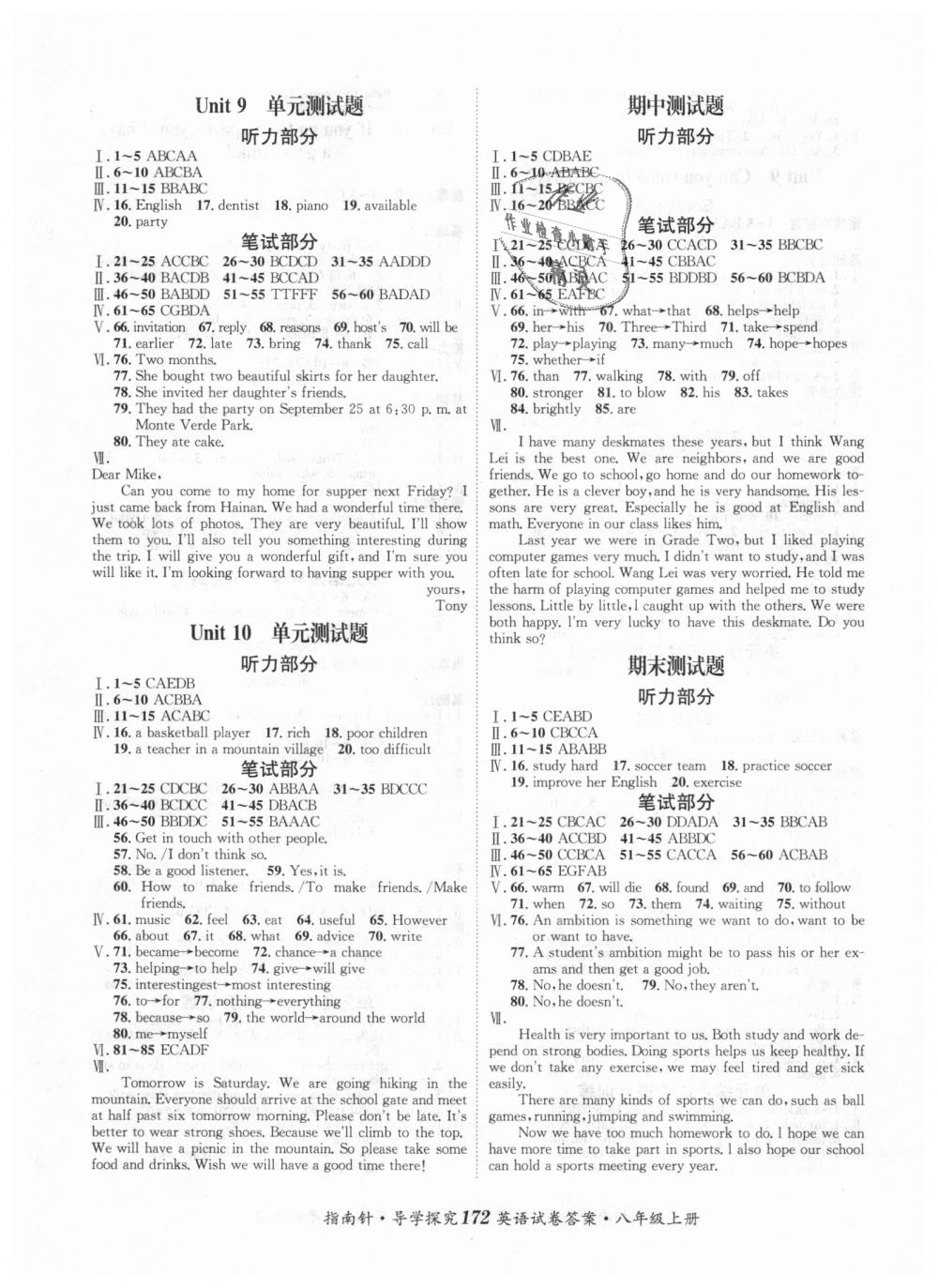 2018年课堂优化指南针导学探究八年级英语上册人教版 第8页