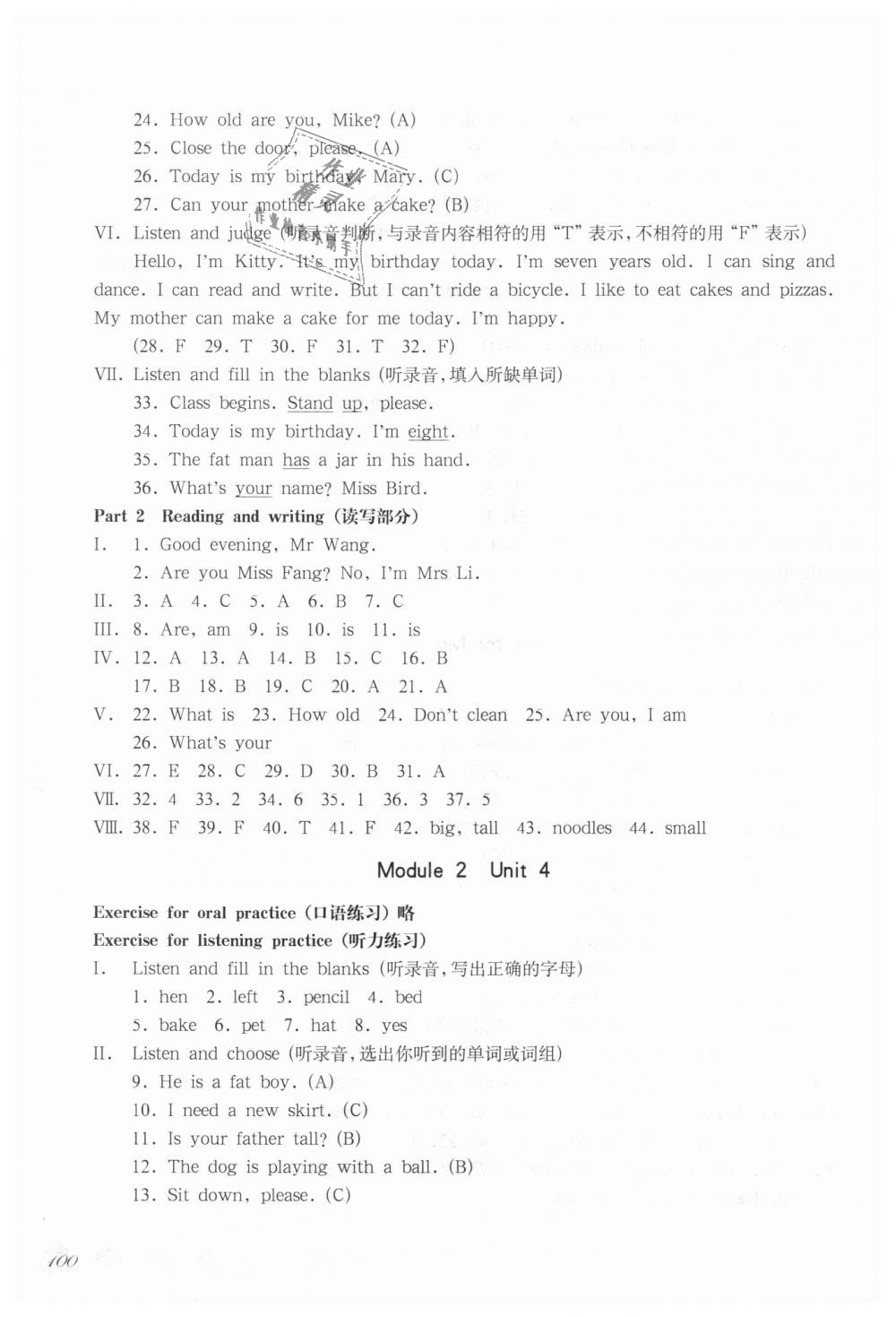 2018年华东师大版一课一练三年级英语第一学期牛津版 第6页