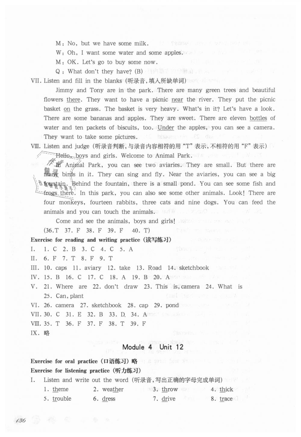 2018年华东师大版一课一练四年级英语第一学期牛津版 第33页