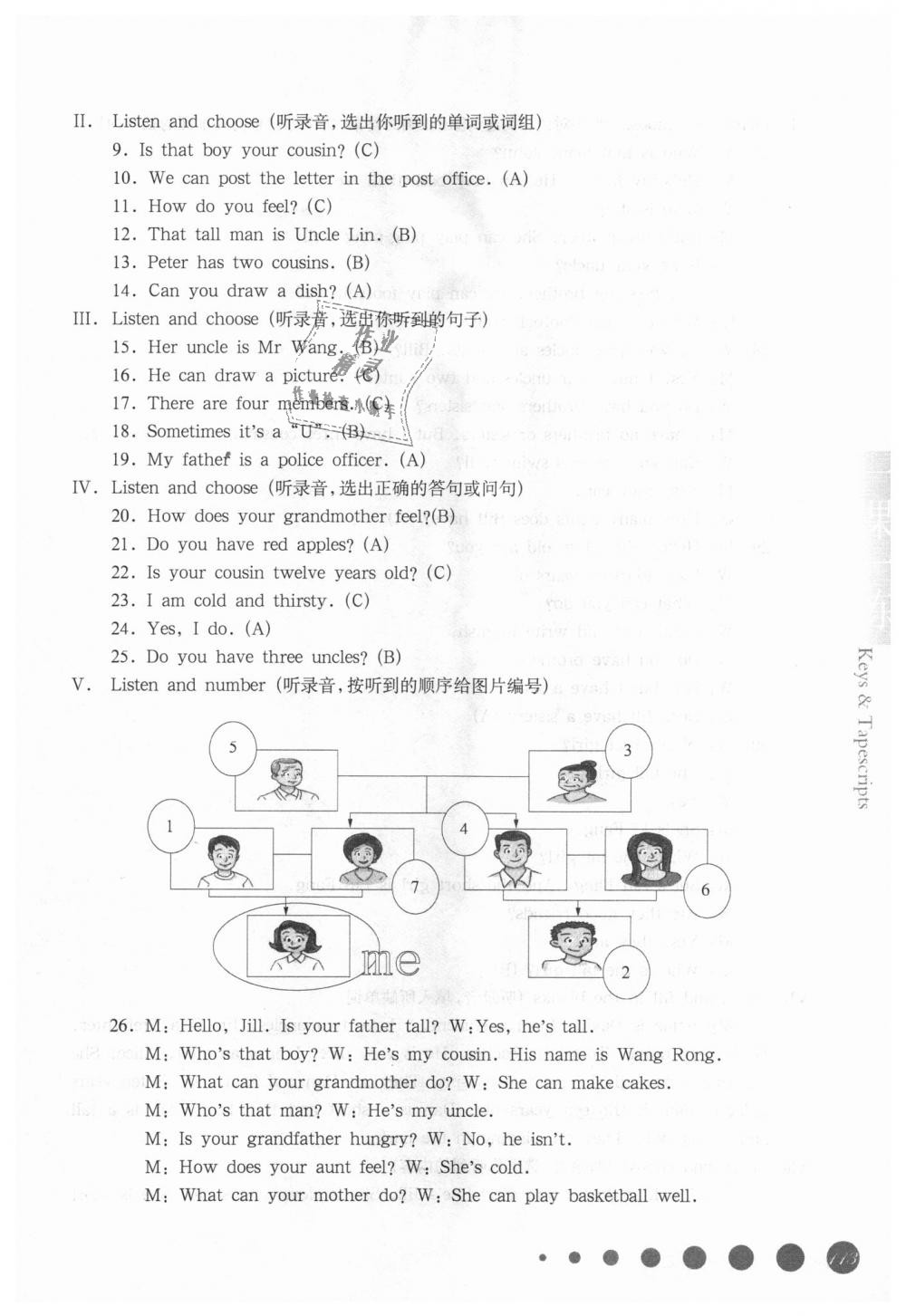 2018年华东师大版一课一练四年级英语第一学期牛津版 第10页