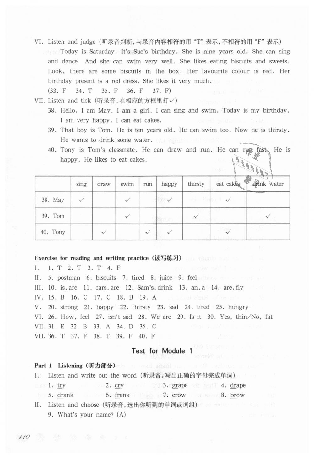 2018年华东师大版一课一练四年级英语第一学期牛津版 第7页