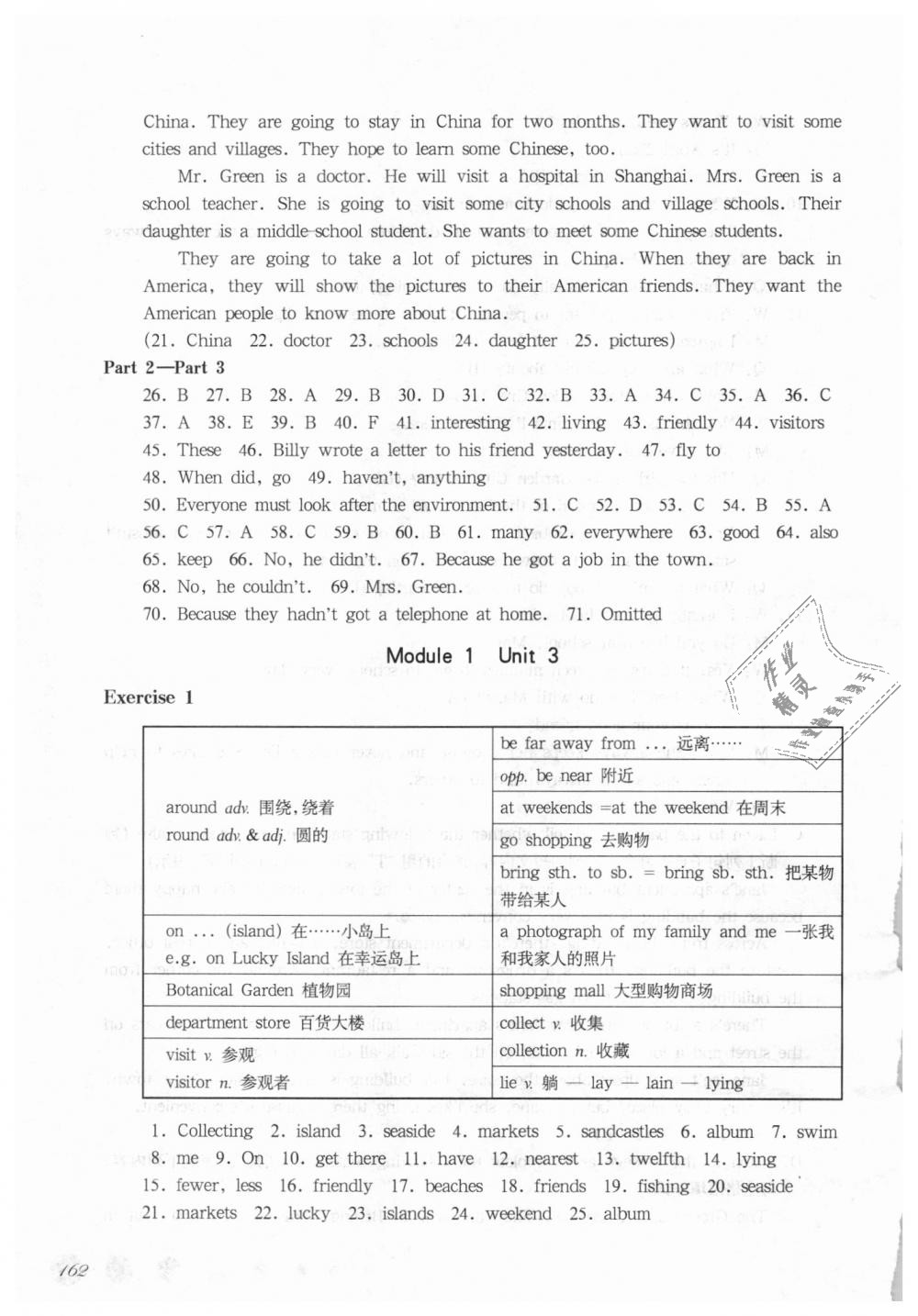 2018年华东师大版一课一练六年级英语第一学期牛津版 第7页