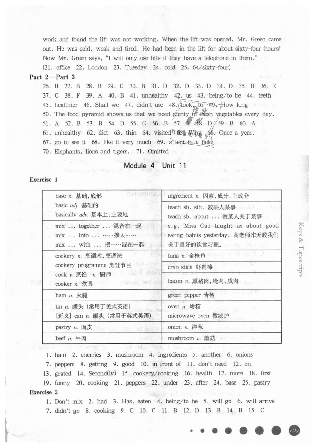 2018年华东师大版一课一练六年级英语第一学期牛津版 第36页