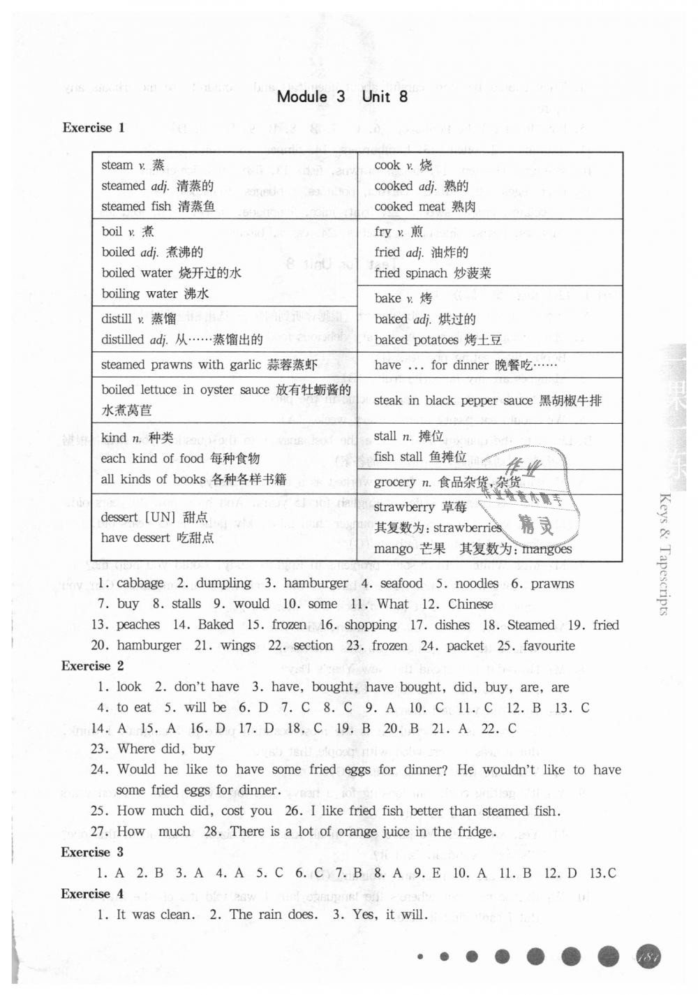 2018年华东师大版一课一练六年级英语第一学期牛津版 第26页