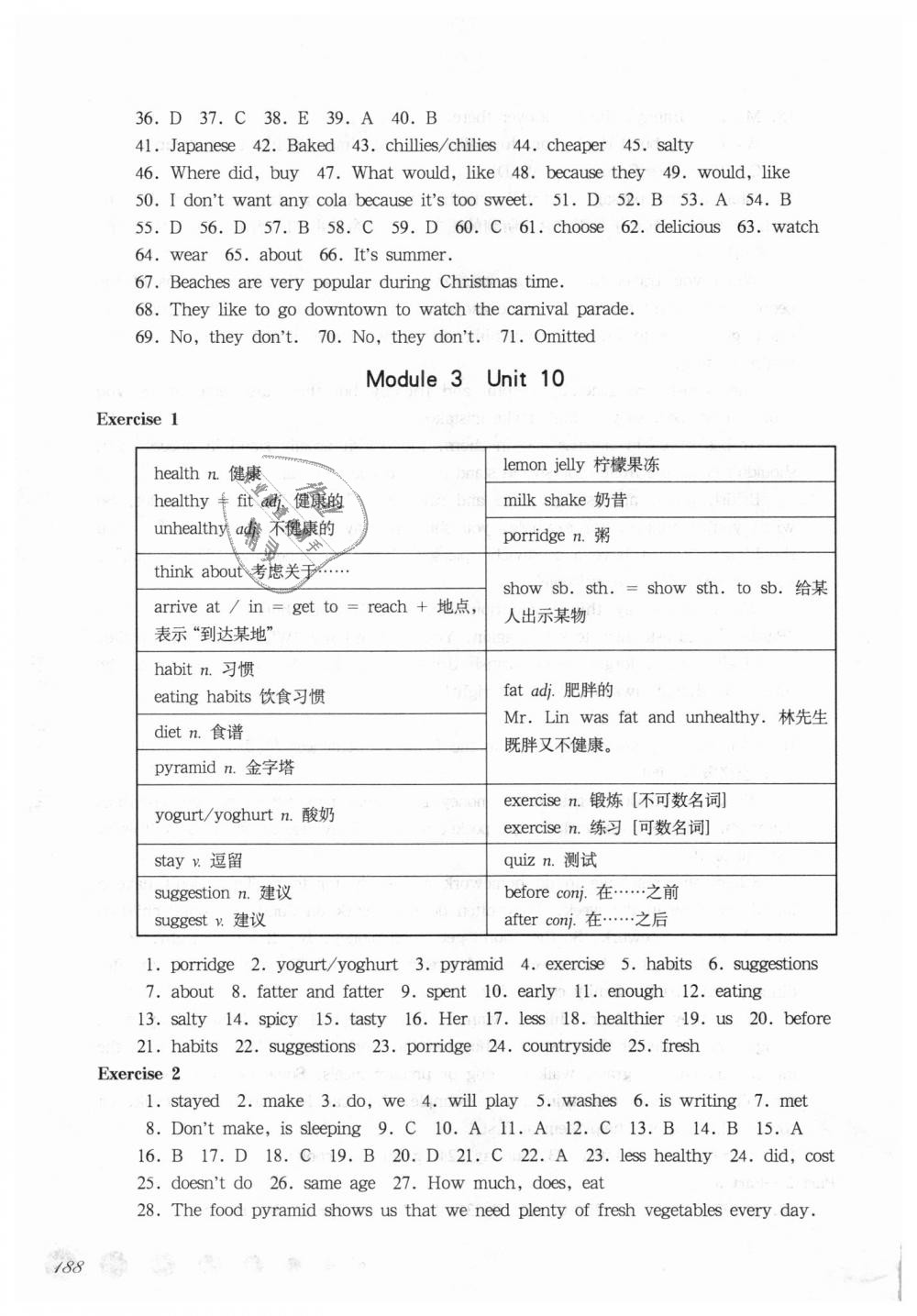 2018年华东师大版一课一练六年级英语第一学期牛津版 第33页