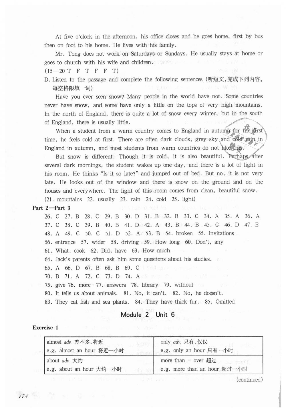 2018年华东师大版一课一练六年级英语第一学期牛津版 第19页