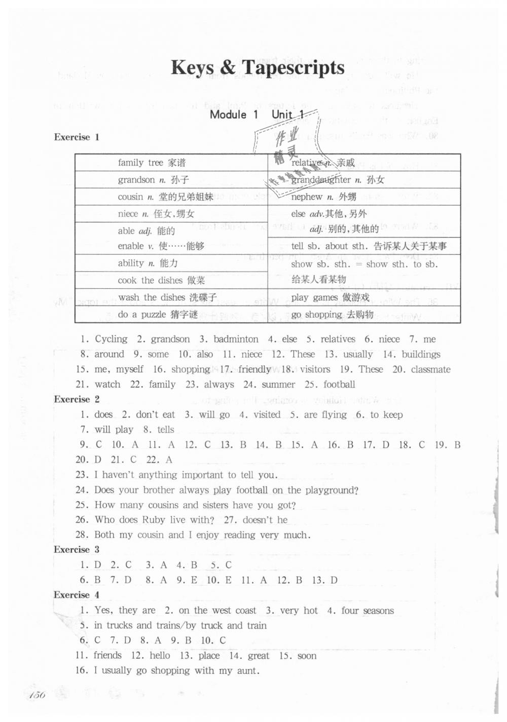 2018年华东师大版一课一练六年级英语第一学期牛津版 第1页