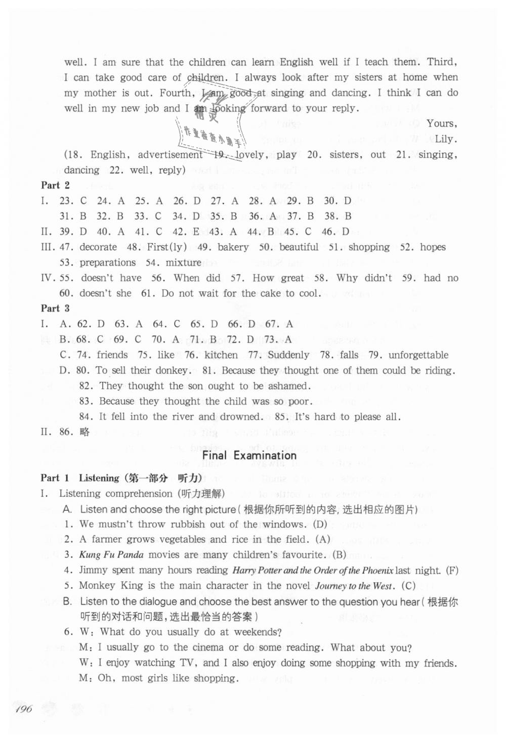 2018年华东师大版一课一练七年级英语第一学期牛津版 第30页