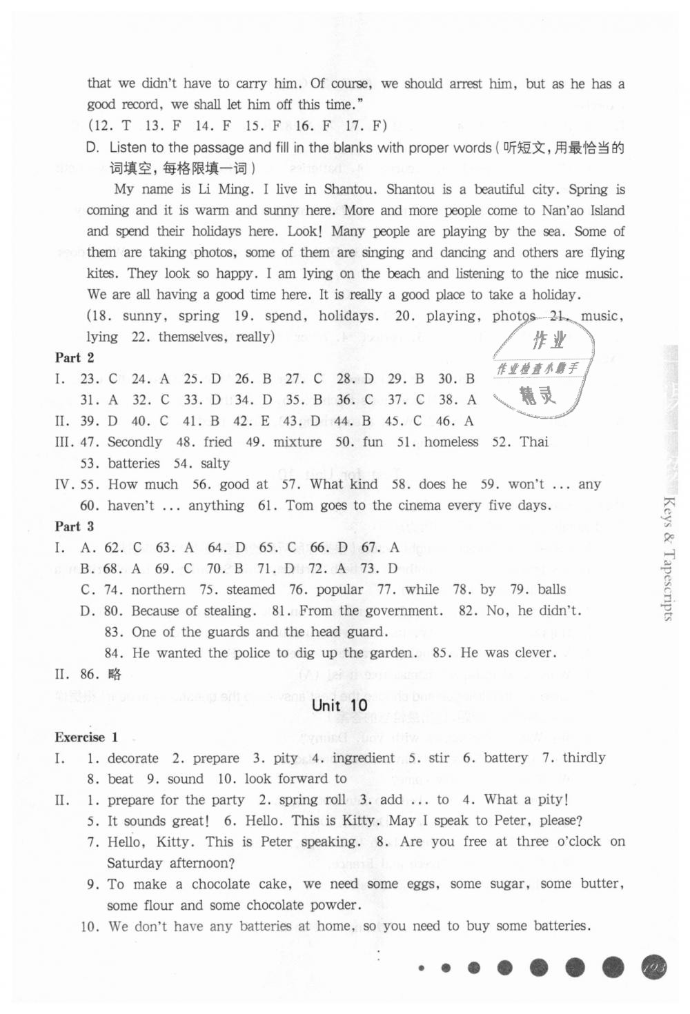 2018年华东师大版一课一练七年级英语第一学期牛津版 第27页