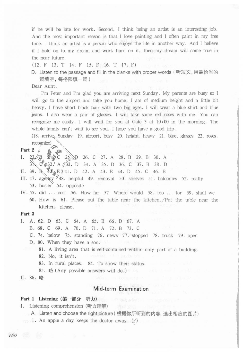 2018年华东师大版一课一练七年级英语第一学期牛津版 第14页