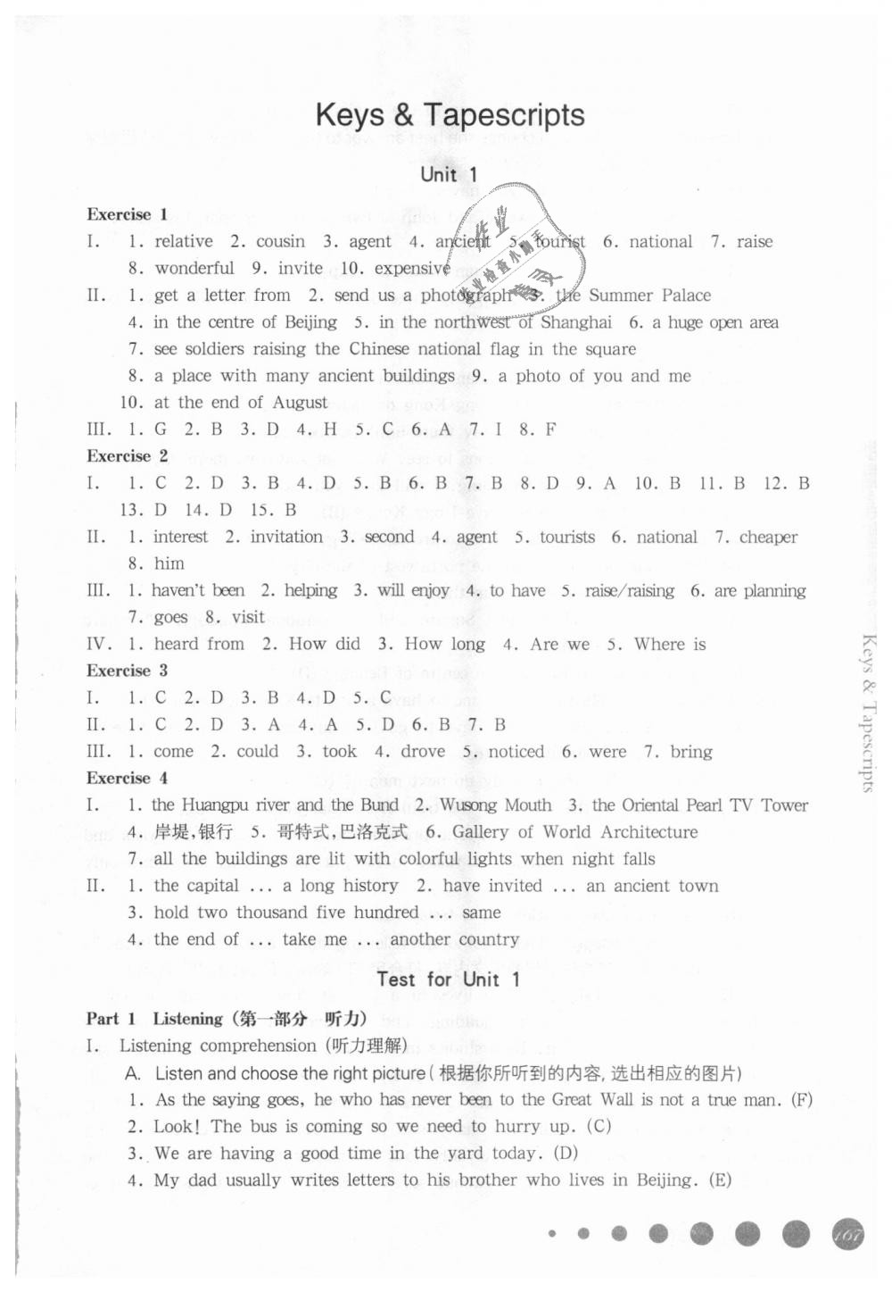 2018年华东师大版一课一练七年级英语第一学期牛津版 第1页