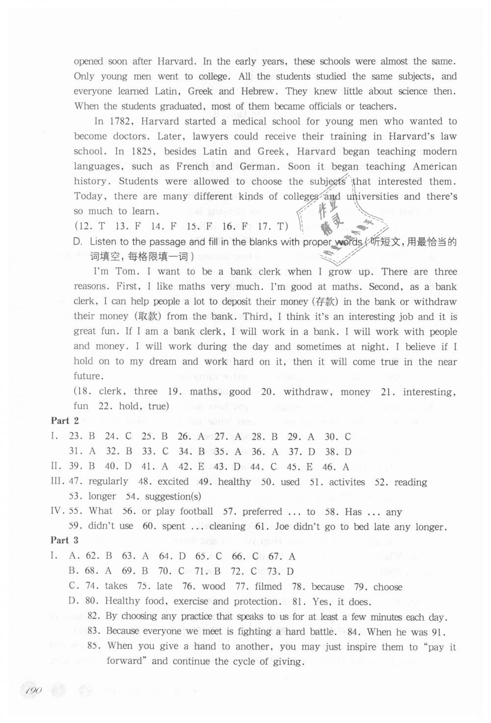 2018年华东师大版一课一练七年级英语第一学期牛津版 第24页