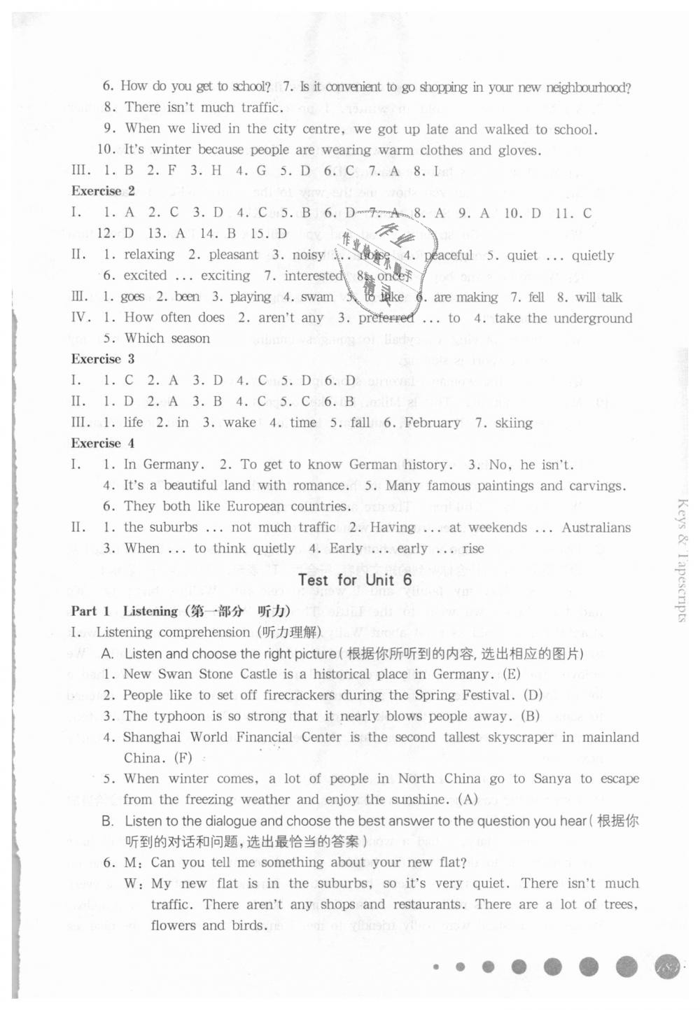 2018年华东师大版一课一练七年级英语第一学期牛津版 第17页