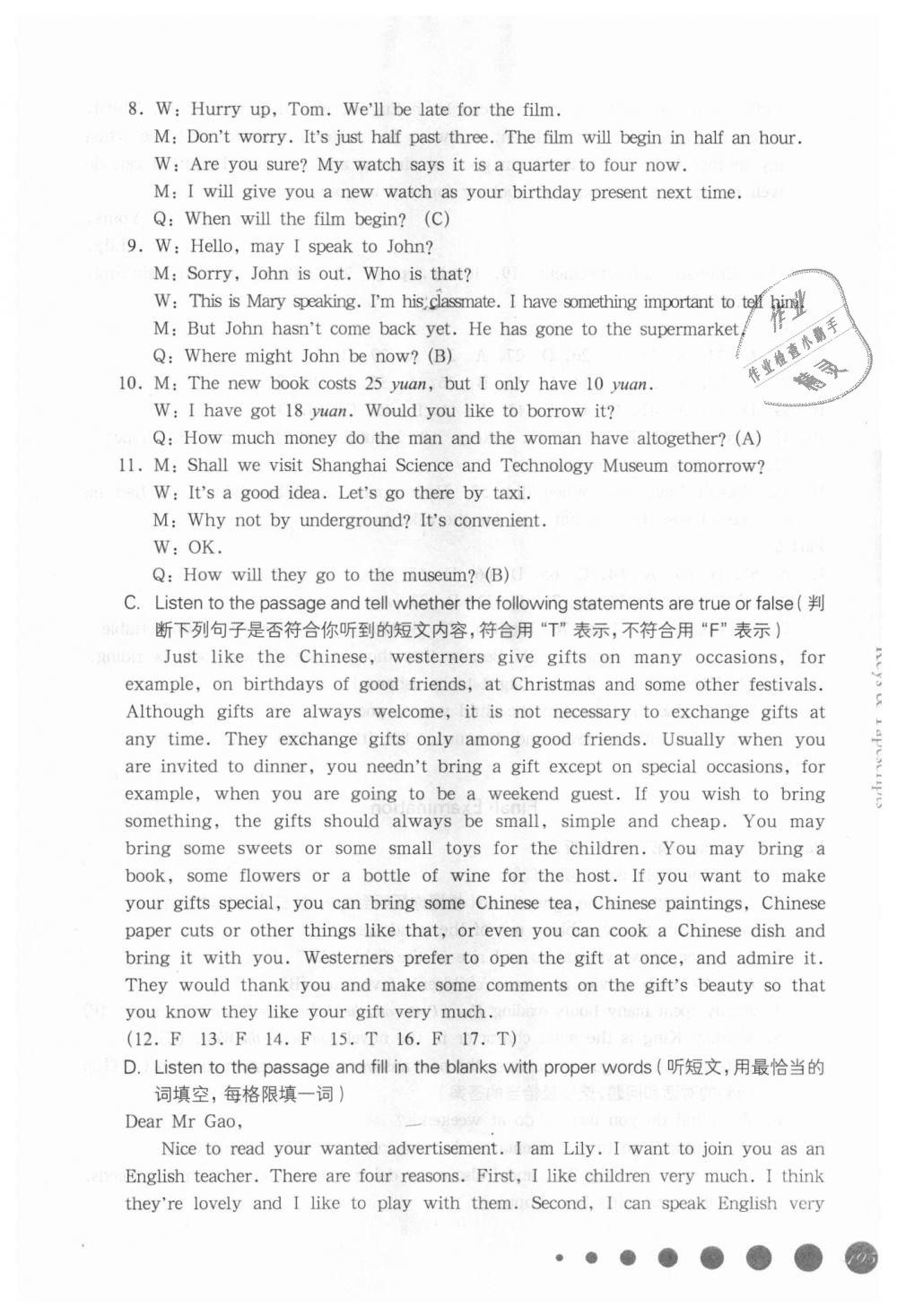 2018年华东师大版一课一练七年级英语第一学期牛津版 第29页