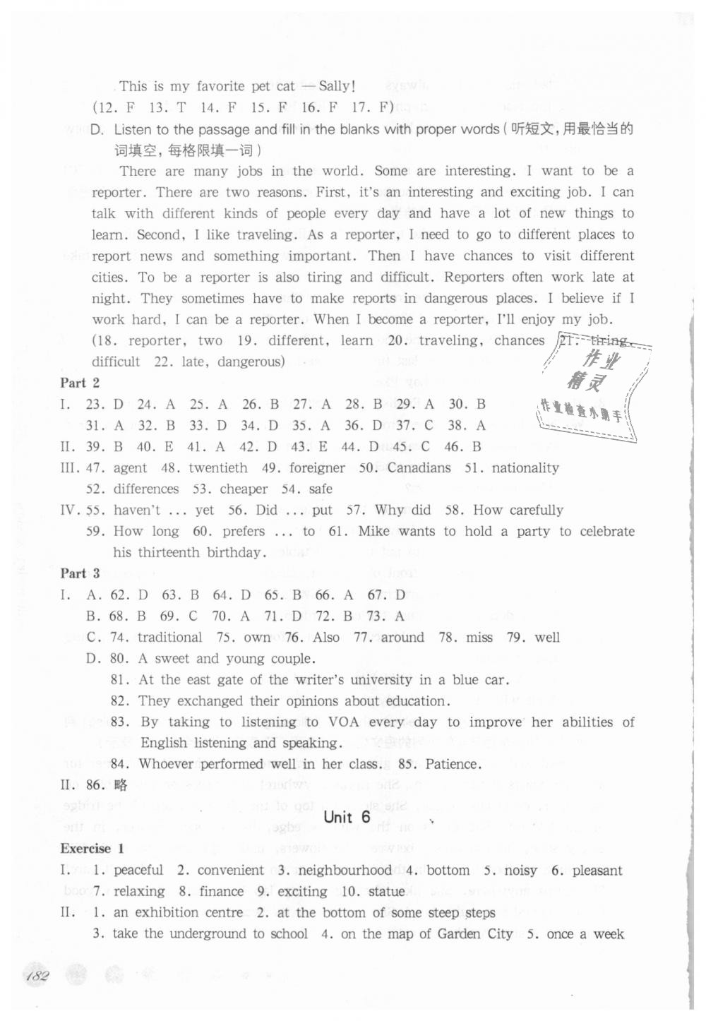 2018年华东师大版一课一练七年级英语第一学期牛津版 第16页