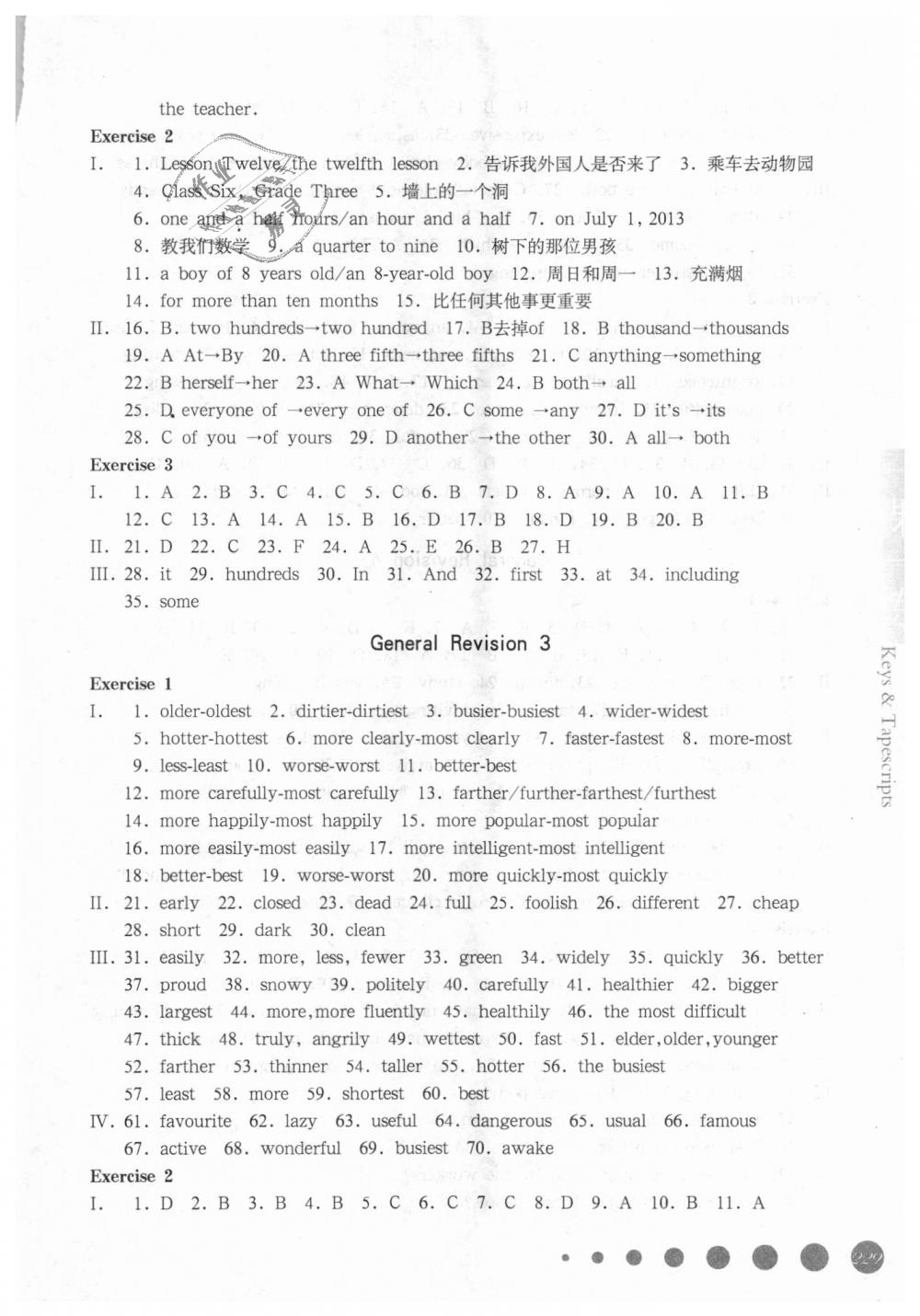 2018年華東師大版一課一練九年級英語全一冊牛津版 第37頁