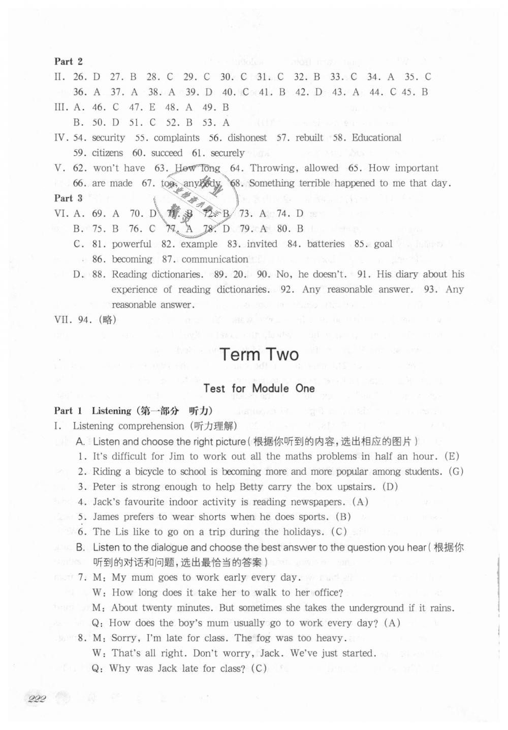 2018年華東師大版一課一練九年級英語全一冊牛津版 第30頁