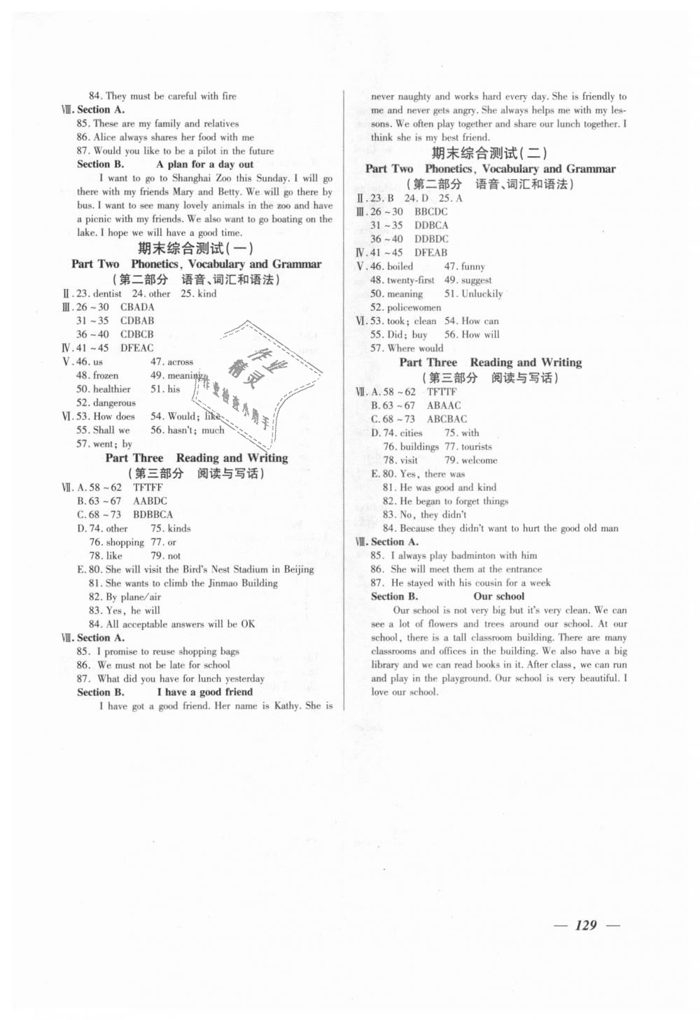 2018年金牌教练六年级英语上册牛津版 第9页