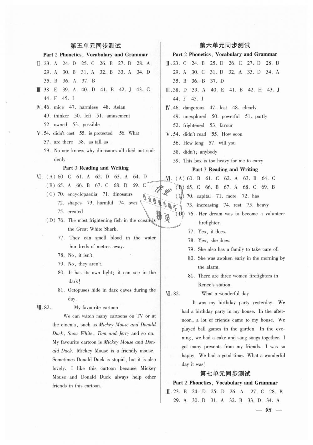 2018年金牌教练八年级英语上册牛津版 第7页