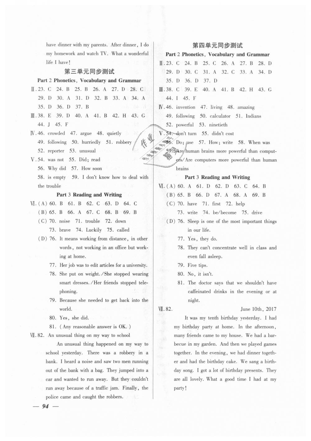 2018年金牌教练八年级英语上册牛津版 第6页