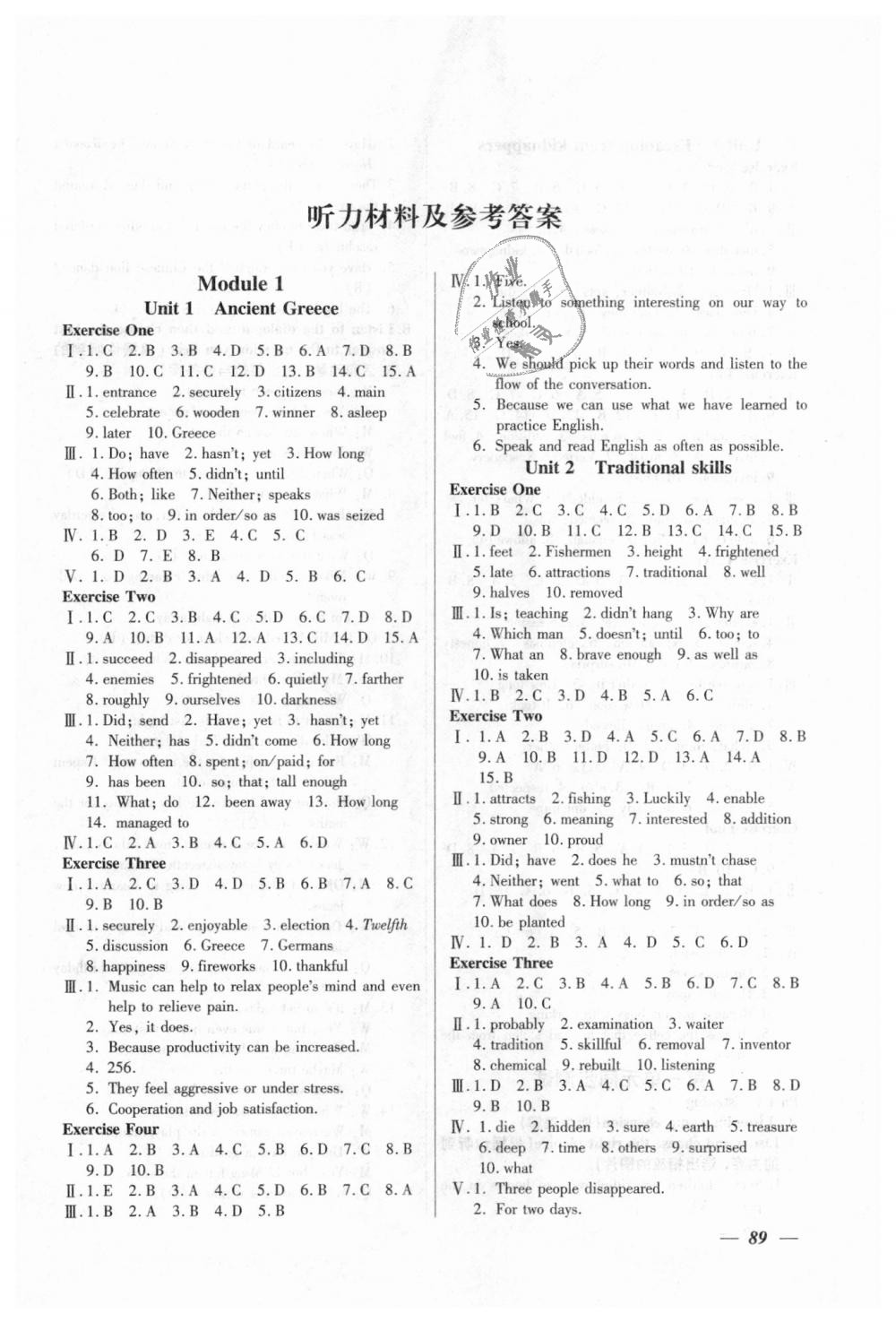 2018年金牌教练九年级英语上册牛津版 第1页