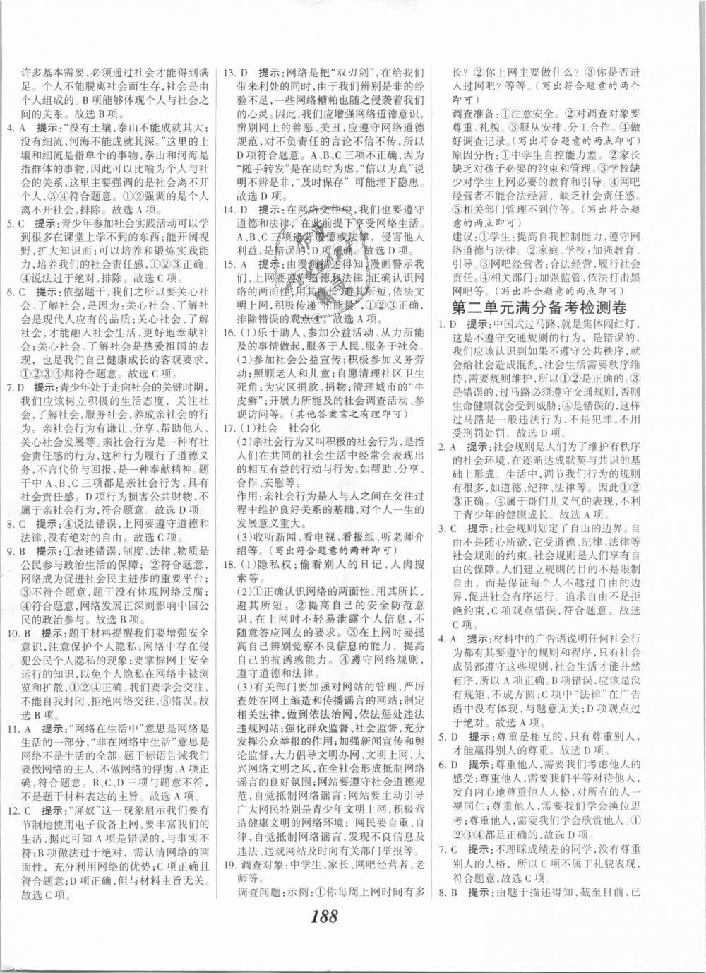 2018年全優(yōu)課堂考點(diǎn)集訓(xùn)與滿分備考八年級(jí)道德與法治上冊(cè)人教版 第26頁