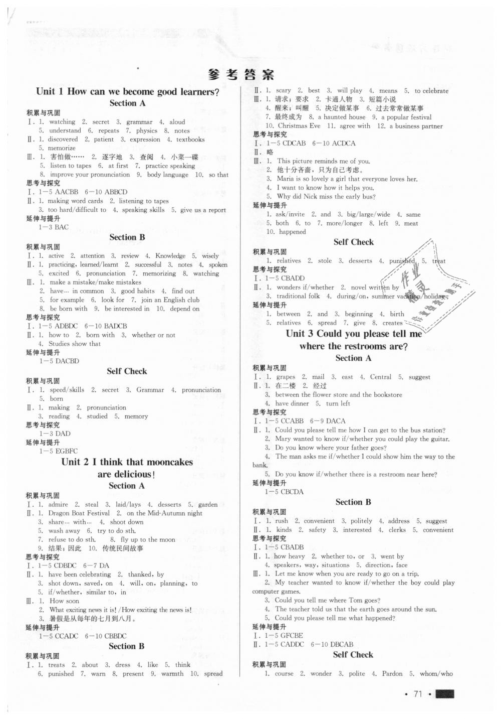 2018年新練習(xí)鞏固方案九年級(jí)英語全一冊(cè)人教版 第1頁