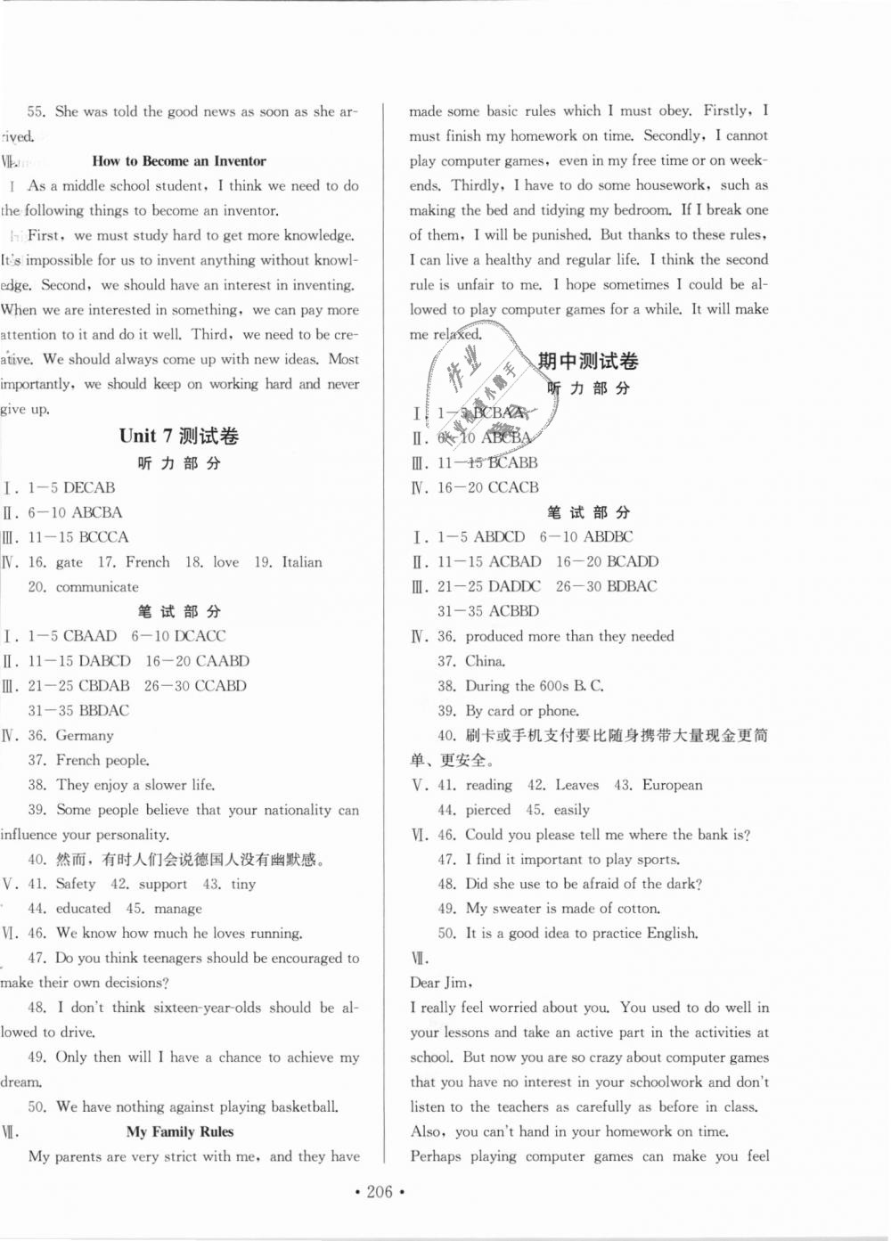 2018年新練習鞏固方案九年級英語全一冊人教版 第8頁