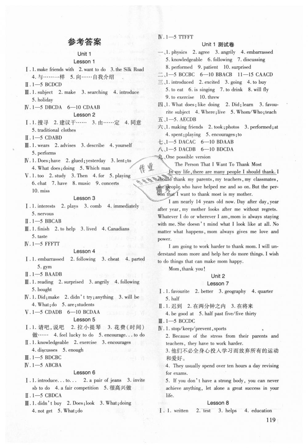 2018年英語配套綜合練習(xí)八年級上冊河北教育版 第1頁