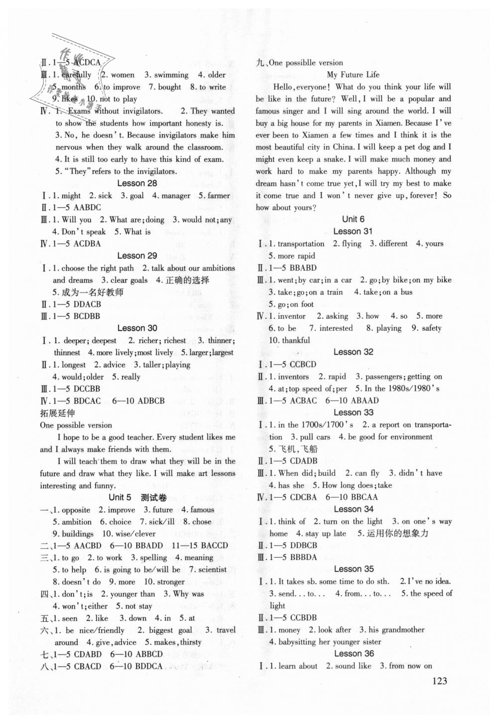 2018年英語配套綜合練習(xí)八年級(jí)上冊(cè)河北教育版 第5頁