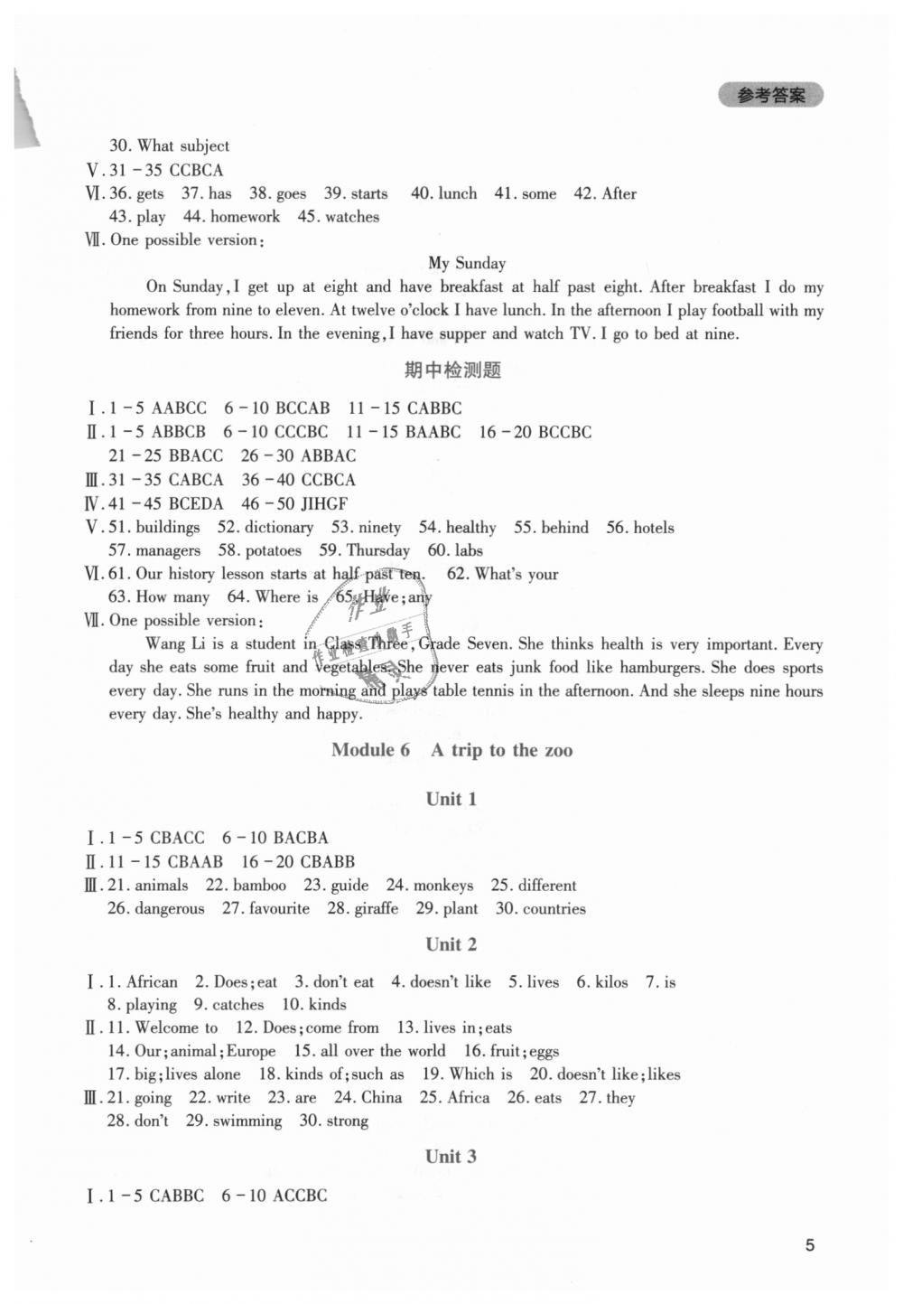 2018年新课程实践与探究丛书七年级英语上册外研版 第5页